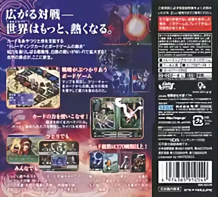 Image n° 2 - boxback : Culdcept DS
